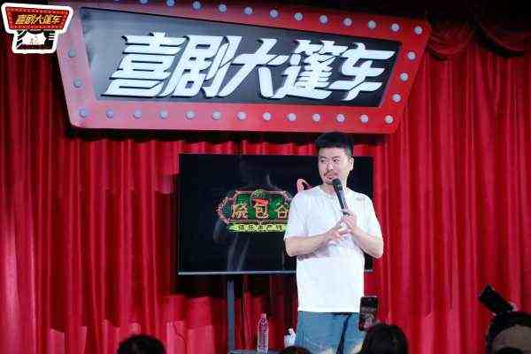 喜剧大篷车现场相册_20250711烧包谷互动秀